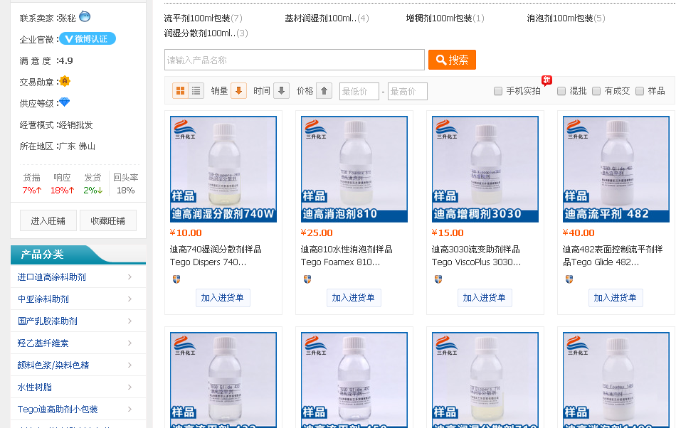 <a href='http://www.qhrzdb.com/product/product-0001,0011.shtml' class='keys' title='點擊查看關(guān)于迪高助劑的相關(guān)信息' target='_blank'>迪高助劑</a>,涂料助劑,流平劑,消泡劑,分散劑,三升化工,潤濕劑