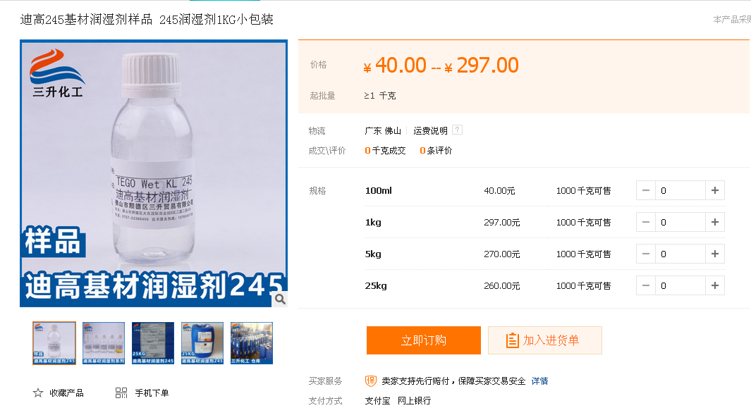 <a href='http://www.qhrzdb.com/product/product-0001,0011.shtml' class='keys' title='點擊查看關(guān)于迪高助劑的相關(guān)信息' target='_blank'>迪高助劑</a>,涂料助劑,流平劑,消泡劑,分散劑,三升化工,潤濕劑