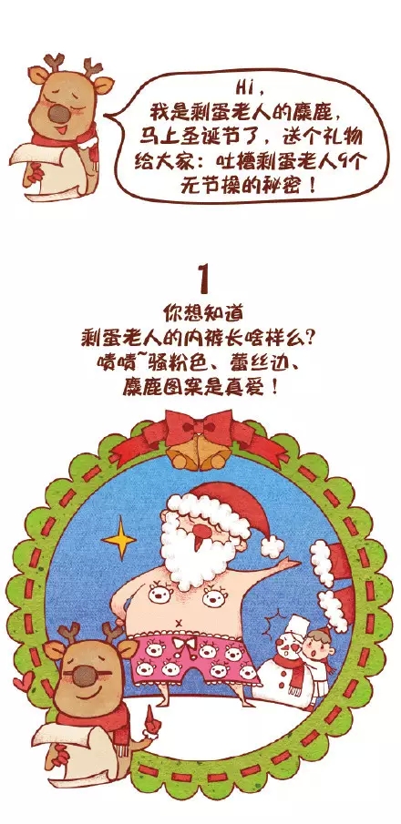 圣誕節(jié)快樂,迪高助劑,涂料助劑,流平劑,消泡劑,分散劑,三升化工,<a href='http://www.qhrzdb.com/product/product-0001,0011,0018.shtml' class='keys' title='點擊查看關(guān)于潤濕劑的相關(guān)信息' target='_blank'>潤濕劑</a>