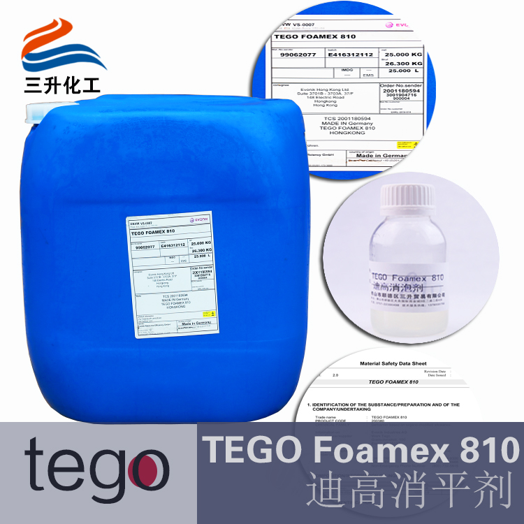 TEGO,消泡劑,水性<a href='http://www.qhrzdb.com/product/product-0001,0011,0022.shtml' class='keys' title='點擊查看關(guān)于消泡劑的相關(guān)信息' target='_blank'>消泡劑</a>
