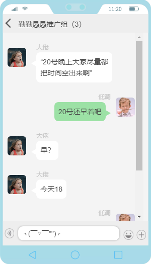 推廣組，團(tuán)建